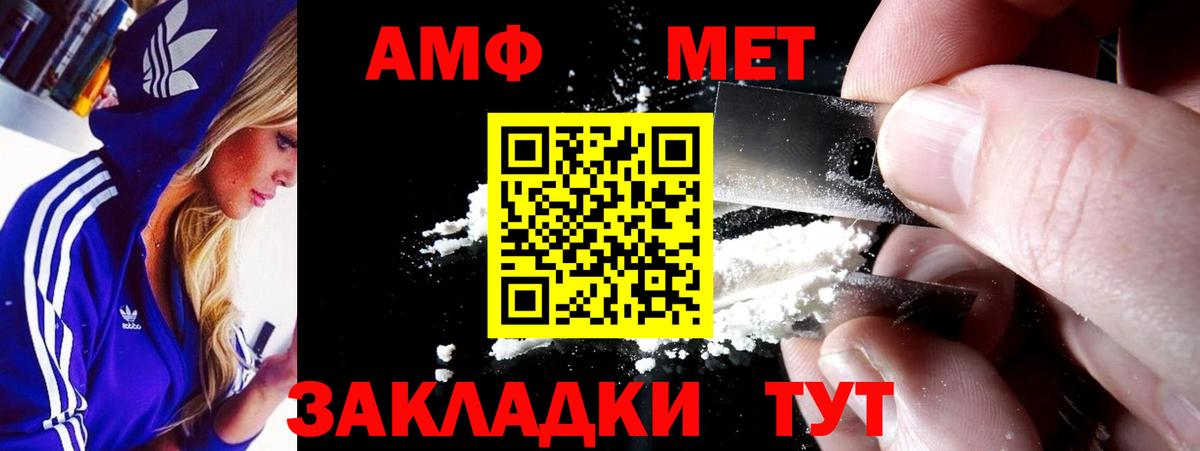 Усолье-Сибирское  hydra как войти  Вход с VPN  Amphetamine 98% 