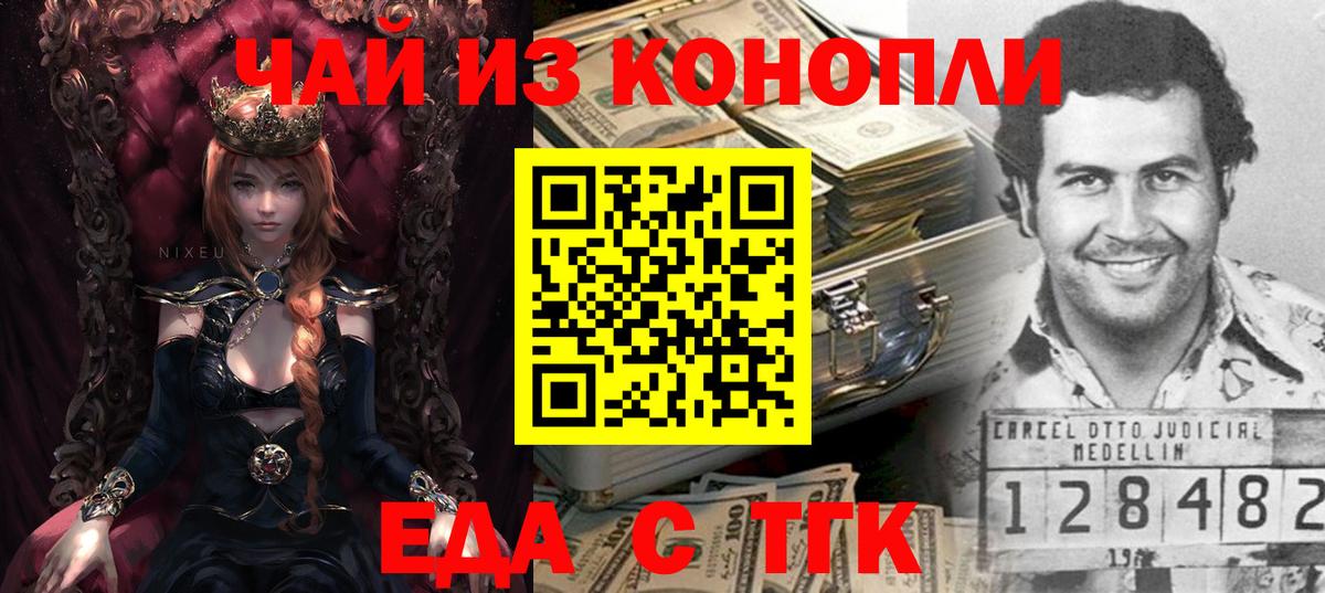 Усолье-Сибирское  Печенье с ТГК конопля  Вход с VPN 