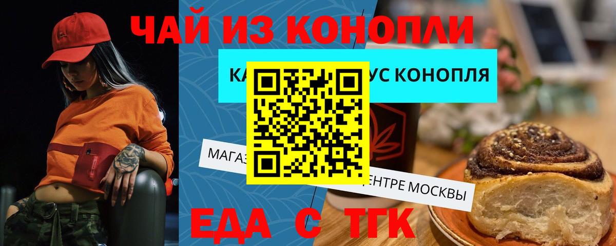 Cannafood конопля Усолье-Сибирское