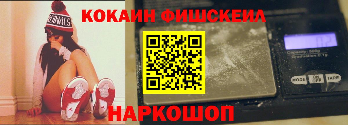 COCAIN Эквадор Усолье-Сибирское