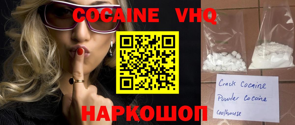 купить закладку  Вход с VPN  Усолье-Сибирское  КОКАИН Columbia  Кокаин Fish Scale  COCAIN 