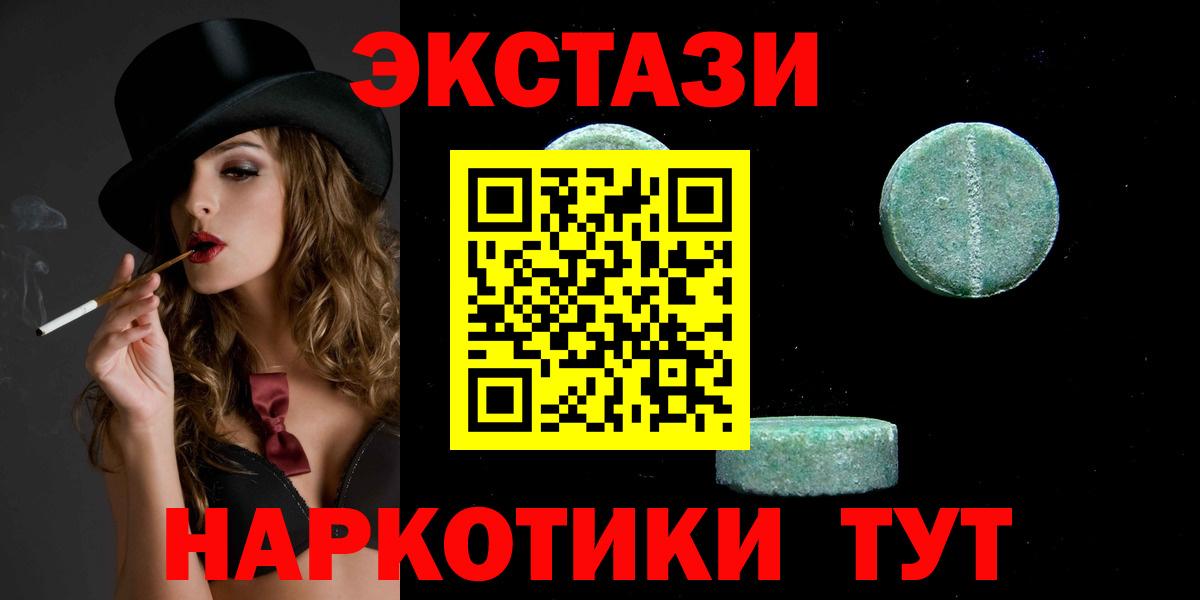 ЭКСТАЗИ TESLA  Вход с VPN  Усолье-Сибирское  Экстази Дубай 