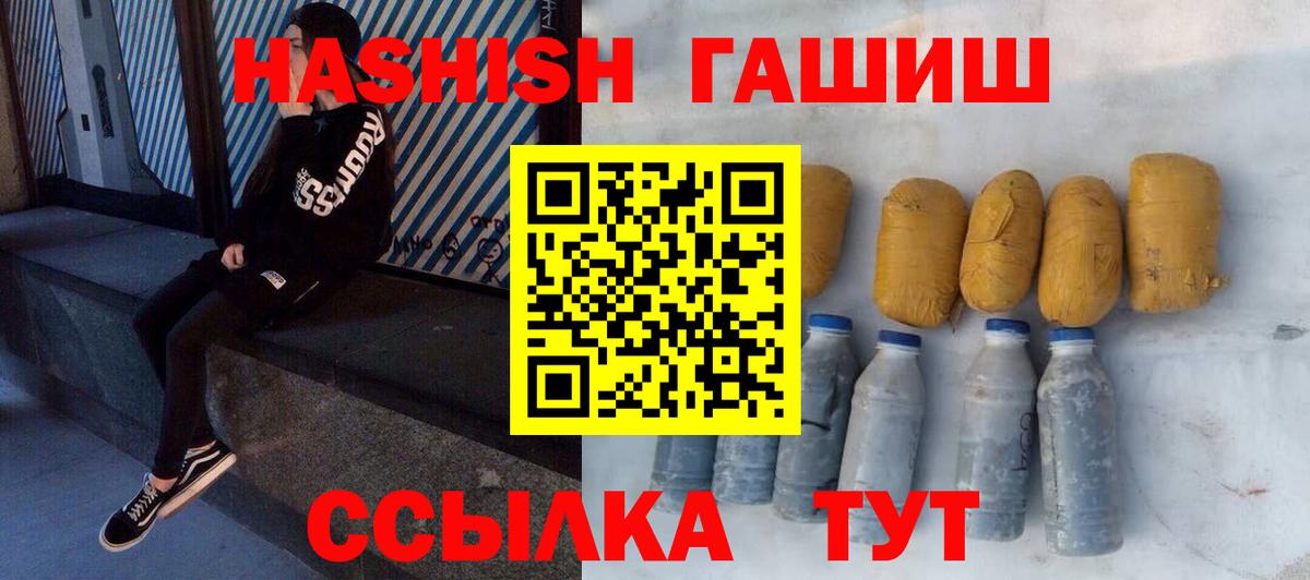ГАШ убойный Усолье-Сибирское