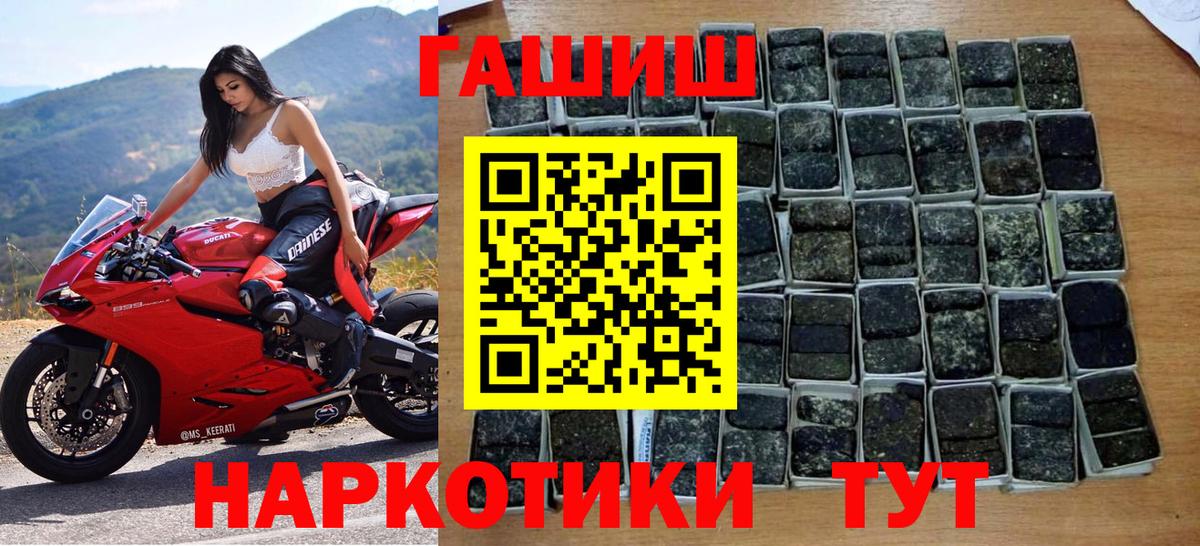 Усолье-Сибирское  ГАШ ice o lator  ГАШИШ гашик  наркота  Вход с VPN 