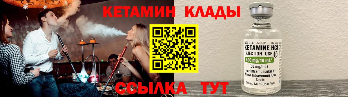 mega ONION  Кетамин VHQ  Вход с VPN  Усолье-Сибирское 