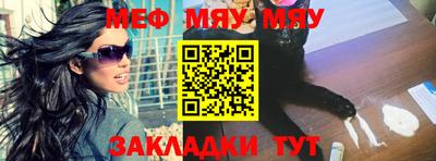 меф Пенза