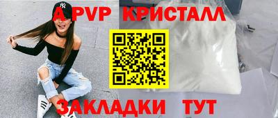 а пвп мука Партизанск