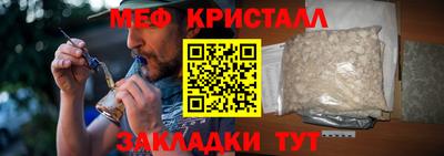 меф Пенза