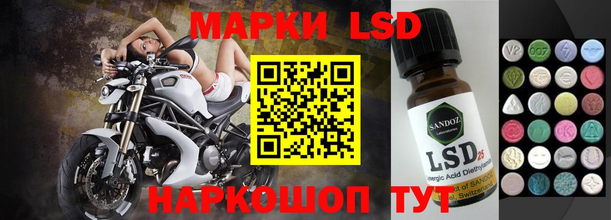 LSD-25 экстази кислота  Вход с VPN  Усолье-Сибирское 