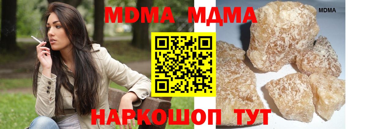 MDMA VHQ  Вход с VPN  Усолье-Сибирское 