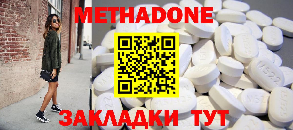 Усолье-Сибирское  Метадон белоснежный  МЕТАДОН methadone  Вход с VPN 