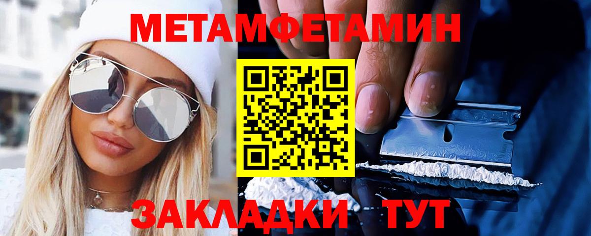 Метамфетамин пудра Усолье-Сибирское