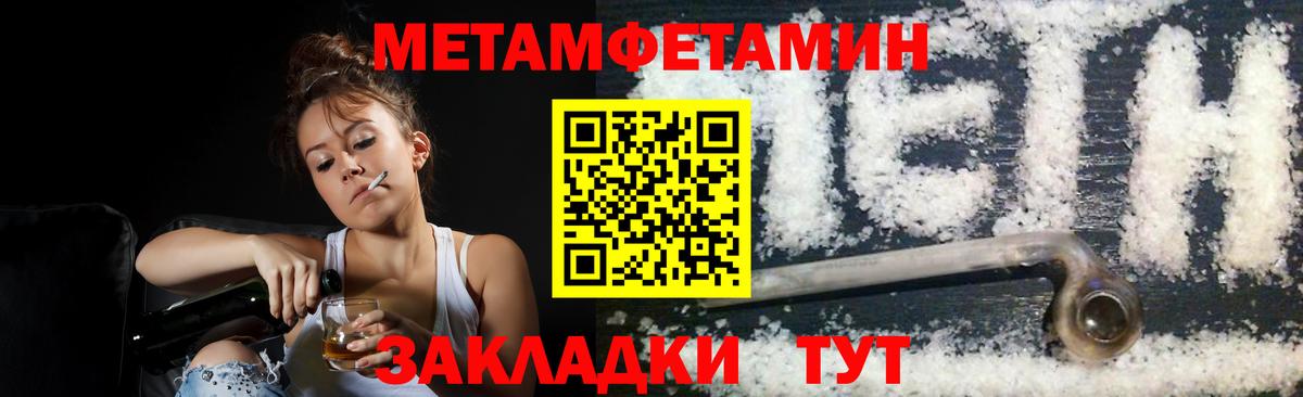 Первитин Декстрометамфетамин 99.9%  Вход с VPN  Усолье-Сибирское 