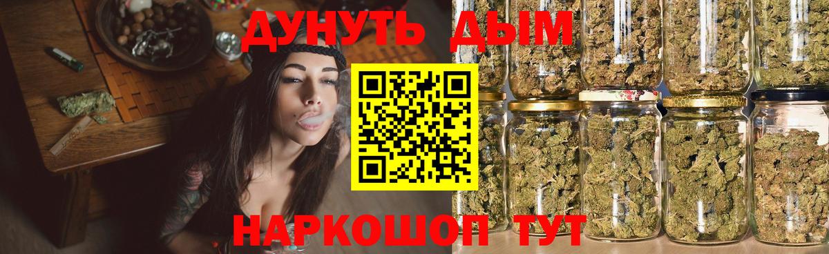 Конопля SATIVA & INDICA  Вход с VPN  Усолье-Сибирское  Шишки марихуана LSD WEED  Канабис AK-47 